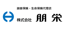 導入事例: 損害保険・生命保険代理店 株式会社朋栄