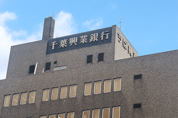 千葉興業銀行グループ外観写真