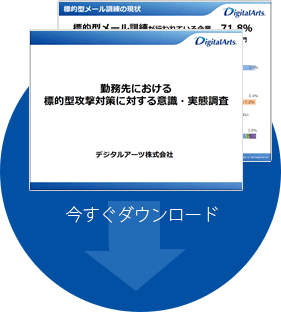 ダウンロード