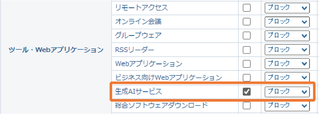 生成AIごとに設定が可能