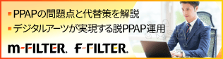 PPAPはなぜ危険？PPAPメールを廃止する理由と代替策