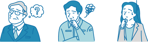 こんなセキュリティリスクに困っていませんか?のイラスト