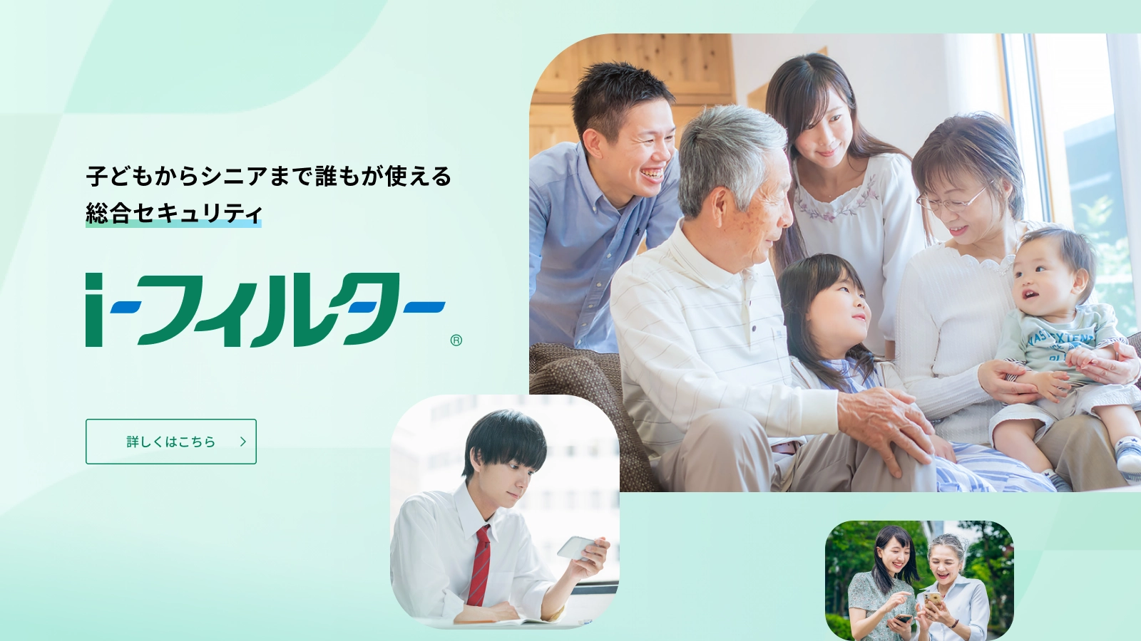 iフィルター10