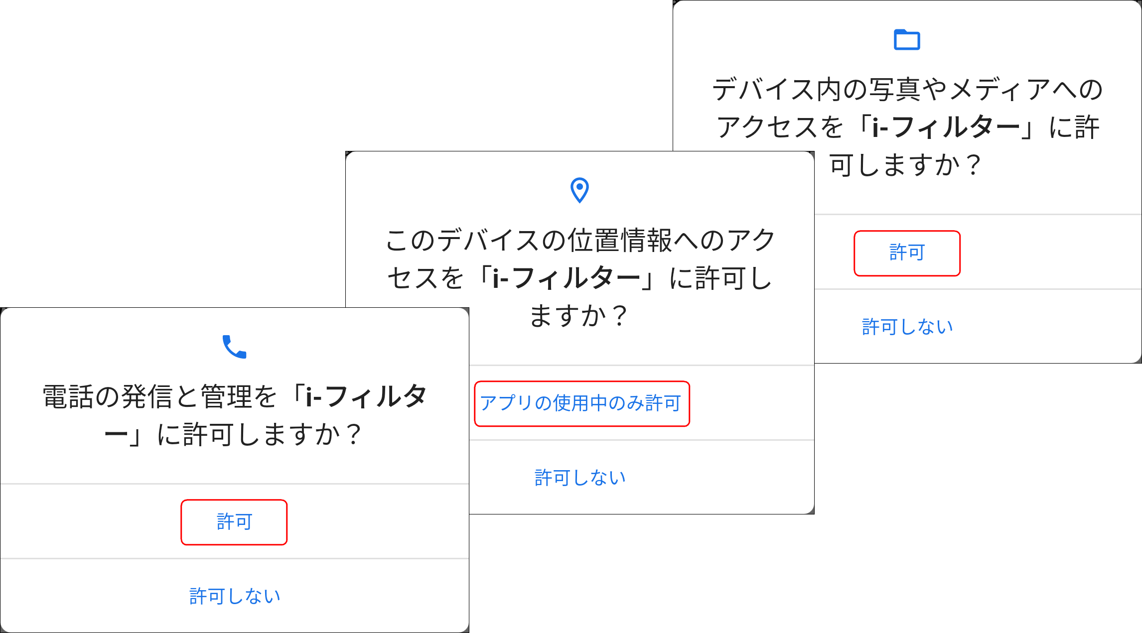 I フィルター For Android Android端末専用 有害サイトフィルタリングブラウザー