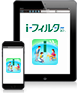 iOS端末でご利用のお客様