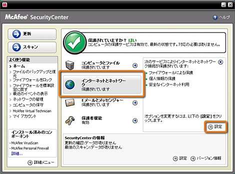 �m�ݒ�n���N���b�N