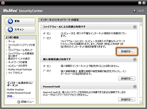 �m�ڍאݒ�c�n���N���b�N