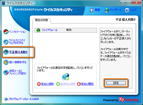 �m�ݒ�n���N���b�N